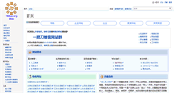 Desktop Screenshot of 18dao.org