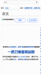 Mobile Screenshot of 18dao.org